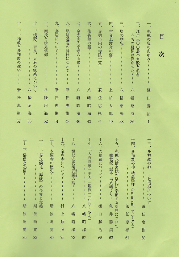 ふるさと尾崎5号